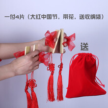 儿童口才教学快板红绸夹板广场舞表演手指板舞蹈道具一付4片 大红中国节(带花，送收纳袋)