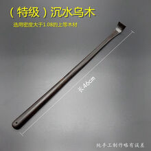 御浩堂 高档实木黄花梨乌木痒痒挠 抓痒器 抓背 经络木质家用木头老头乐 乌木