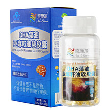 奈施尔 高含量亚麻酸藻油DHA亚麻籽油软胶囊孕妇小孩子大人健忘记性差记不住事增强提高改善记忆力保健品 60粒记忆力差注意力不集中补充脑黄金DHA营养品 孕妇产妇备孕孕期孕早期孕中期晚期中后期哺乳期专用
