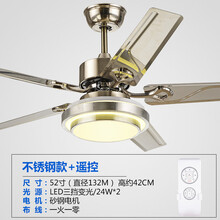 不锈钢风扇灯 餐厅吊扇灯客厅电扇灯简约现代LED木叶风扇吊灯 52寸不锈钢叶变光遥控