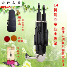 民乐笙 14簧木斗扩音方笙 豫剧芦笙民族十四簧铜音管铜斗木斗笙 14簧铜斗全黑扩音笙