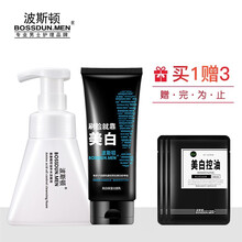 波斯顿男士洁面乳洗面奶补水保湿美白控油深层清洁 早晚洁面300g（美白亮肤 净爽控油）