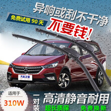 纤骊 宝骏310W专用无骨原厂雨刷器雨刷片17年18年20年原装雨刮器刮雨器雨刷条后雨刷器后雨刮 宝骏310W专用前窗雨刷一对装