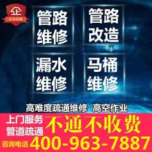 上门疏通管道服务上门服务上门维修管道工程类管道疏通管道清洗保养管道清洗污水池清理化粪池管道机器人检测 管道机器人检测