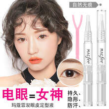 双眼皮定型霜 双眼皮贴隐形假睫毛胶水双眼皮神奇器大眼睛美目贴非胶水贴定型凝胶 3支