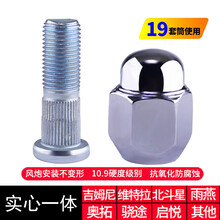 翎品 铃木天语SX4雨燕轮胎螺丝帽新奥拓螺杆羚羊北斗星螺母 铃木锋驭维特拉启悦轮毂螺帽螺丝杆螺栓 螺帽+螺杆【各1个】 雨燕