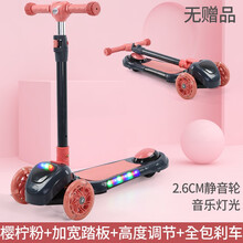 儿童滑板车三合一2-5-10岁可坐可折叠升降男女孩摇摆踏板车宝宝滑滑车溜溜车闪光轮三轮车平衡车 粉色（静音轮2-14岁无礼包）