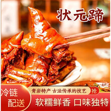 食怀贵州特产 青岩古镇状元蹄卤味熟食猪蹄小吃真空即食卤猪脚下菜 状圆蹄 500g /1袋 1-2人食用