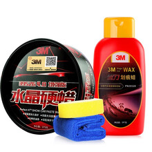 3M 新版水晶硬蜡 新车蜡 Super39526 划痕修复套装4件