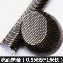 5D立体高亮碳纤维贴纸汽车内饰贴纸摩托车改色膜亮面3D纹碳纤贴膜思域仪表膜 亮面碳纤黑金50厘米宽*1米长
