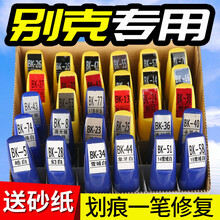 别克gl817-18款专用补漆笔珍珠白烟墨灰檀香金香槟金紫汽车划痕修复陆尊GL8皓白银红灰深蓝 应急修复(补漆笔+砂纸) 香槟金