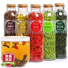 陌上花开 共5罐装 金银花菊花决明子蒲公英枸杞茶 枸菊花茶枸杞决明子蒲公英金银组合花茶