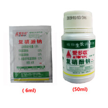 农药爱多收1.8%复硝酚钠植物生长调节剂促生根保花保果抗霜冻抗寒解害 50ml