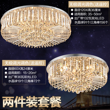 led吸顶灯圆形客厅灯2020年新款大灯水晶灯房间灯卧室灯餐厅吊灯灯具套餐组合温馨灯饰网红现代简约 【今日优惠】水晶球120厘米+水晶球60厘米