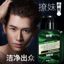 品硬男士氨基酸洗面奶男学生温和去角质死皮卸妆补水保湿泡沫控油黑头深层清洁收缩毛孔洁面乳 1瓶装