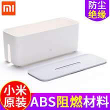 超市	
小米（MI）电源线收纳盒排插电线桌面理线盒家用插座板电线整理线器防尘集线盒 小米电源线收纳盒