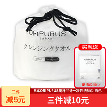 奥朴兰诗（Oripurus）日本进口一次性洗脸巾加厚全棉干湿两用卸妆棉柔巾美容面巾化妆棉 洗脸巾（80条/卷）白色包装