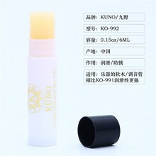 KUNO九野软木油萨克斯单簧管黑管长笛软木膏铜管乐器调音管润滑油小号长号号油活塞油拉管油转阀油 软木油 KO-992