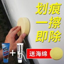 保赐利 划痕蜡划痕修复套装汽车蜡打蜡膏车漆强力去污蜡漆面去划痕车辆擦痕刮痕修复液小轿车用黑白车通用型 划痕修复抛光套装