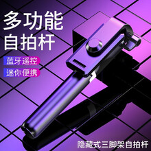 顺酷 蓝牙自拍杆 一体式三脚支架加长手机网课网红直播拍照神器oppo华为苹果11/iphonex78 【蓝牙遥控+三角支架版】+自拍杆--高端黑 蓝牙通用版