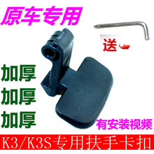 斯斑豹   适用于于起亚K3扶手箱拉手锁扣k3S手扶箱盖板卡扣卡子小扣手 K3/加强加厚型麻面