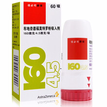 信必可都保 布地奈德福莫特罗粉吸入剂  160ug:4.5ug*60吸