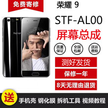 宝格石 华为荣耀9屏幕总成带框honor9触摸液晶显示STF-AL00/AL10屏修复内外一体屏 荣耀9屏幕总成 (魅海蓝)带框-全原支持指关节