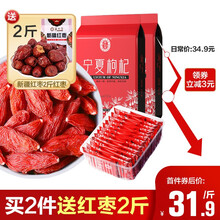 【新货枸杞】宁安堡 宁夏枸杞 枸纪茶 中宁红拘杞子构己 特级500g苟杞小袋装