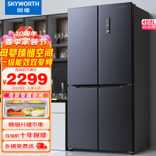 创维(SKYWORTH)【四维鲜净系列】468升风冷无霜十字对开门变频一级能效电冰箱超大容量BCD-468WXPS(N)