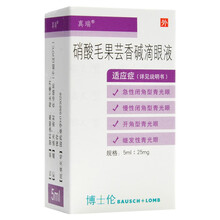 真瑞 硝酸毛果芸香碱滴眼液 5ml*1支/盒