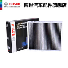博世活性炭空调滤清器 AF4290 适用于大众新桑塔纳Polo捷达斯柯达晶锐昕锐昕动奥迪A1空调滤芯 新桑塔纳/Polo/晶锐/昕锐/新捷达/奥迪A1