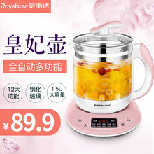 荣事达养生壶全自动玻璃一体多功能迷你1.5L电热水壶花茶壶家用煮茶器 粉色