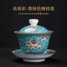 珐琅彩999鎏银三才盖碗陶瓷泡茶碗银杯子敬茶碗功夫茶碗 鎏银珐琅彩墨绿缠枝莲盖碗