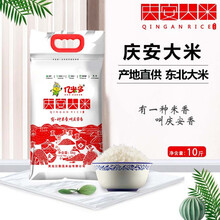 亿米多 东北庆安大米 黑龙江圆粒香米 东北大米20斤（每个包裹10斤）