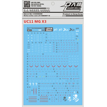 大林水贴高达模型专用水贴MG系列（一） UC11 X3骷髅