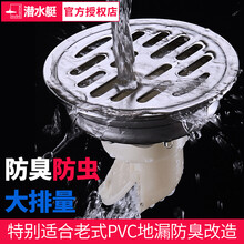 潜水艇地漏卫生间淋浴老式圆形防臭地漏改造防头发防虫GY50-10B 【10厘米】厨卫干湿区地漏