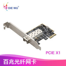 DIEWU PCIe百兆光纤网卡台式机高速稳定不掉线SFP接口网卡