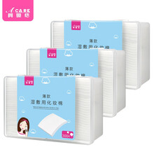 阿嚓热 盒装化妆棉卸妆棉薄款一次性脸部湿敷补水棉片 化妆棉3盒共900片