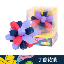 米米智玩 脑力大通关孔明锁鲁班锁礼盒6岁以上儿童古典益智休闲解锁玩具培养孩子动手能力玩具含教学视频 丁香花锁（蓝紫色）