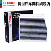 博世活性炭空调滤清器 AF5175 适用于奔驰GLA200英菲尼迪QX30 空调滤芯格 奔驰GLA200 15-17款 1.6T