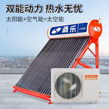 桑乐 SANGLE 太空能热水器 太阳能热水器 空气能热水器二合一 36支 1.5匹 300L