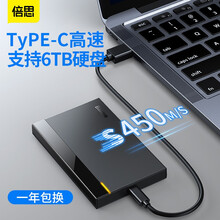 倍思 移动硬盘盒2.5英寸USB3.0/Type-c通用SATA串口笔记本台式外置接壳ssd固态机械 黑色固态硬盘盒【带USB转C口线】450M传输