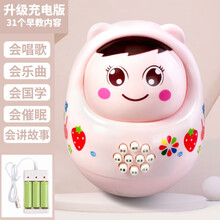 女孩男孩婴儿大号不倒翁娃娃宝宝早教益智0-3岁趣味灯光音乐玩具 娃娃故事机不倒翁【粉色】充电版