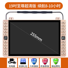 新科唱戏机老人看戏机视频广场舞播放器老年小电视便携式高清大屏幕家用多功能wifi网络跳舞戏曲听戏机健 19吋至尊超清