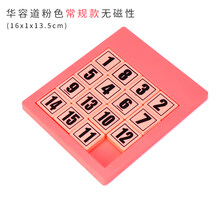 双人魔方对战抖音同款玩具儿童益智彩色移动拼图子互动彩色魔方 华容道粉色(基础版 无磁性)