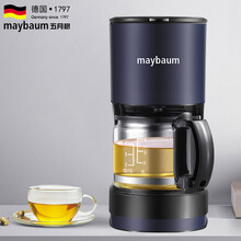 maybaum德国五月树咖啡机智能家用商用咖啡粉 全自动美式迷你多功能煮茶饮机M180 宝石蓝 0.58L
