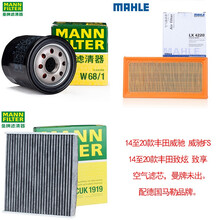 曼牌滤清器/适用丰田滤芯套装 14至20款丰田威驰 威驰FS 致炫 致享 【机滤/机油滤芯】