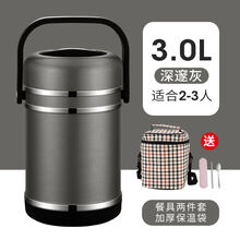 超级保温饭盒24小时超长时间保温桶保暖饭盒学生上班族超长保温三层不锈钢便当盒真空保温密封 3.0L时尚灰(三层) 保温袋+餐具套装