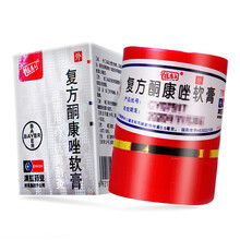 皮康王 复方酮康唑软膏7g/盒 手足癣的药 治疗体癣 止痒 瘙痒 湿疹 滇红药业 1盒装