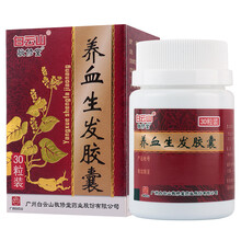 敬修堂 养血生发胶囊 0.5g*30粒/盒 5盒